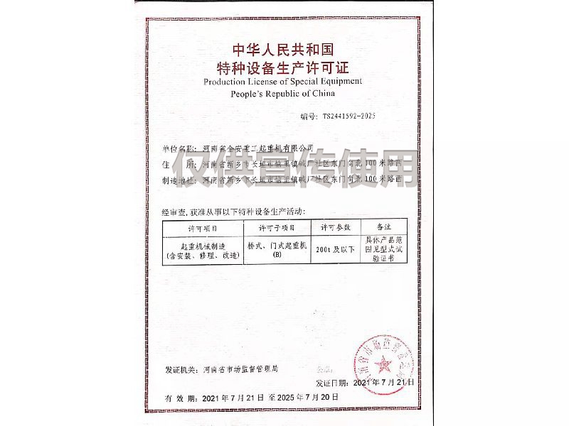 資質榮譽