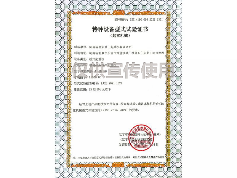 資質榮譽