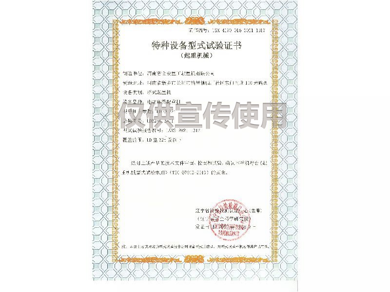 資質榮譽