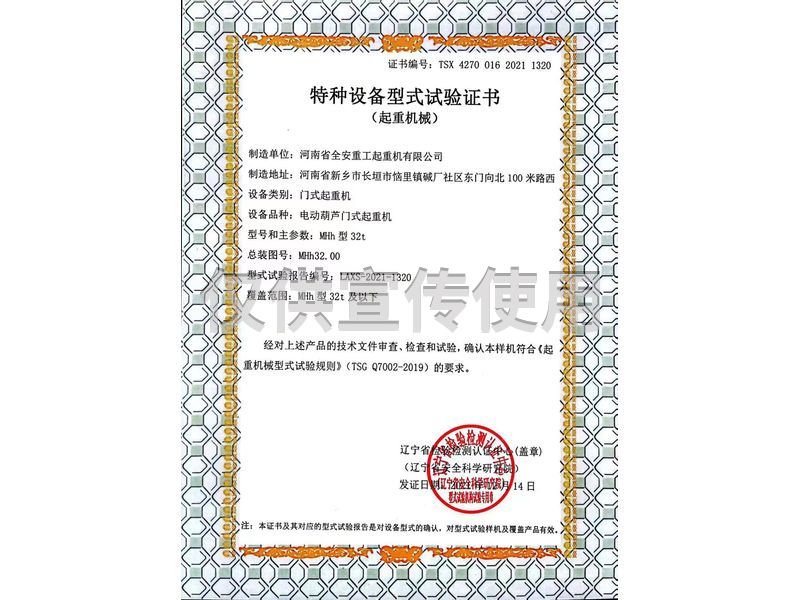資質榮譽